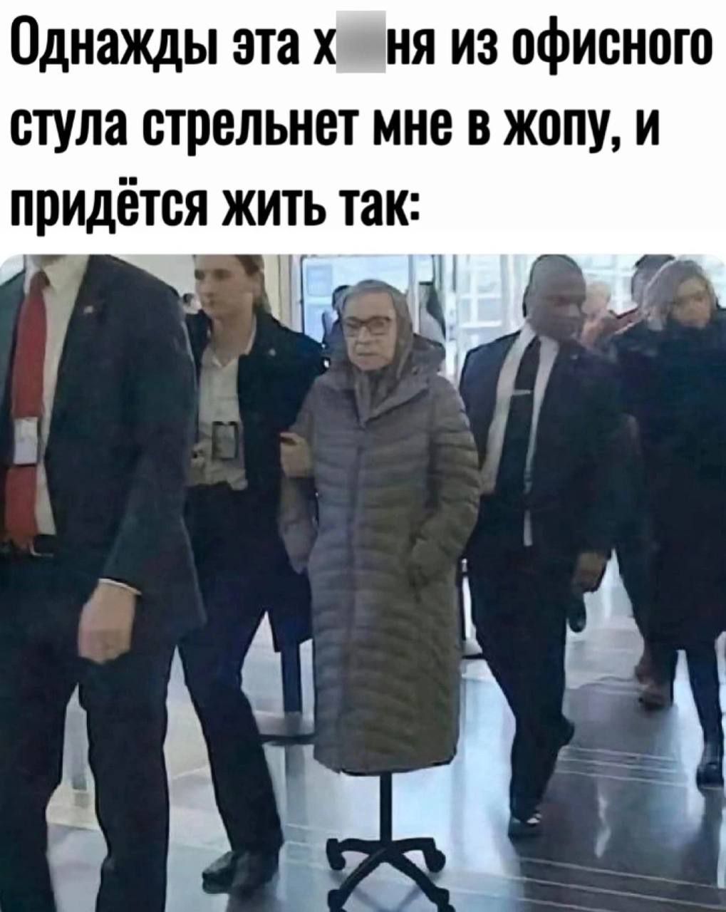 Однажды эта хойня из офисного стула стрельнет мне в жопу и придётся жить так нн