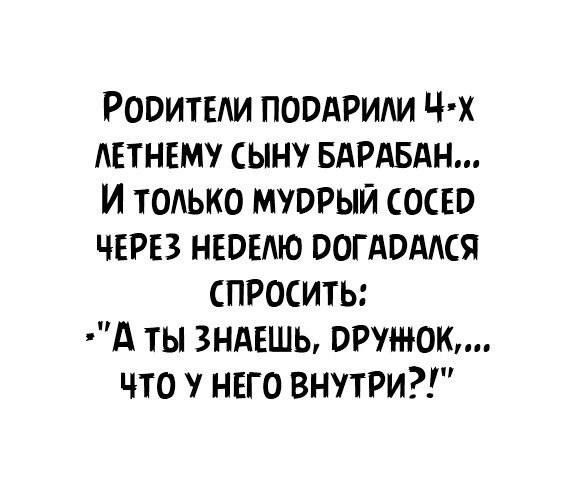 РоритЕли ПОРАРИЛИ ЧХ ЛЕТНЕМУ СЫНУ БАРАБАН И тОЛЬКО МУРРЫЙ СОСЕР ЧЕРЕЗ НЕОЕЛЮ РОГАРАЛСЯ СПРОСИТЬ А ТЫ ЗНАЕШЬ ОРУНЮК ЧТО У НЕГО ВНУТРИ