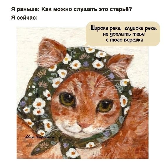 Я раньше Как можно слушать это старьё Я сейчас