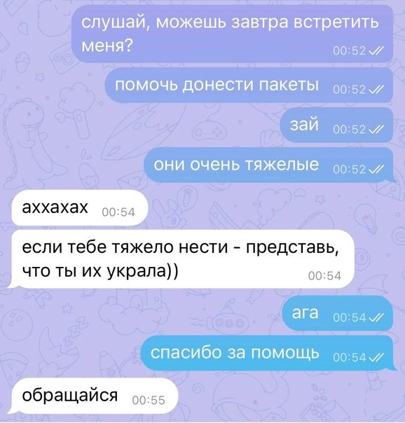 слушай можешь завтра встретить меня м помочь донести пакеты зай 7 они очень тяжелые о0527 ага о054 спасибо за ПоМоЩЬ оо54 ВЙСЯ о0555