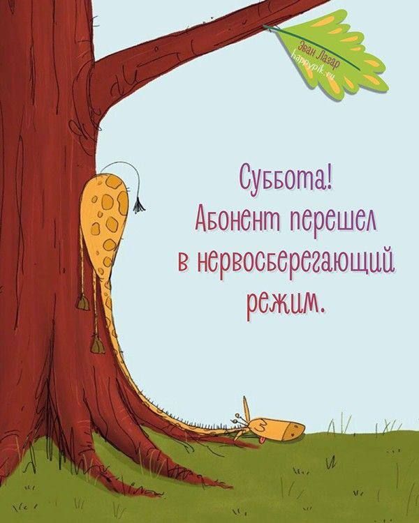 Авонёнт перёшел в нервосверегающий режши
