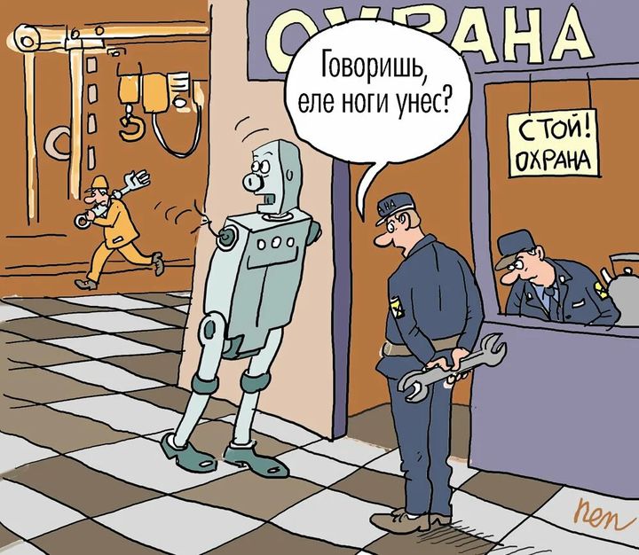 Стой ОХРАНА АНА В К ч Говоришь 0е еле ноги унес ш С ра