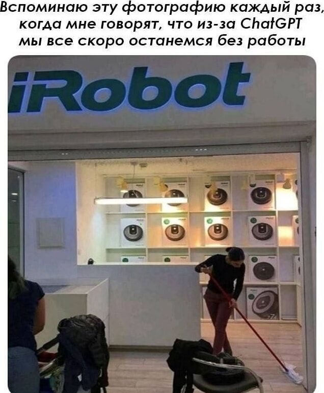 фотографию каждый роаз когда мне говорят что из за СЪаСРТ мы все скоро останемся без работы