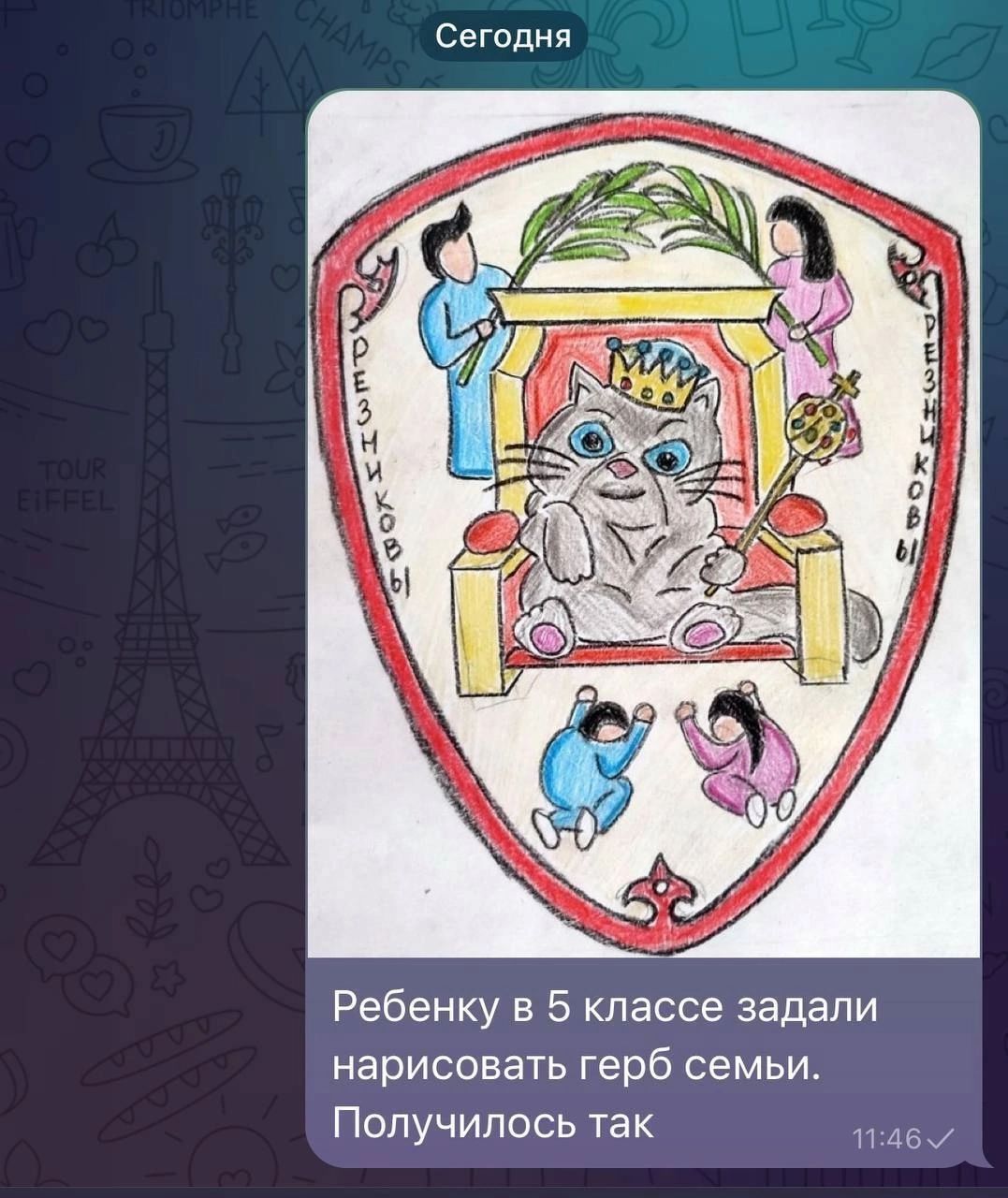 Сегодня Ребенку в 5 классе задали нарисовать герб семьи Получилось так лам