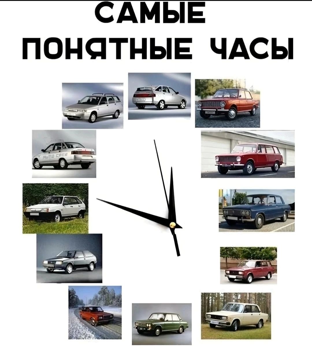 САМЫЕ ПОНЯТНЫЕ ЧАСЫ