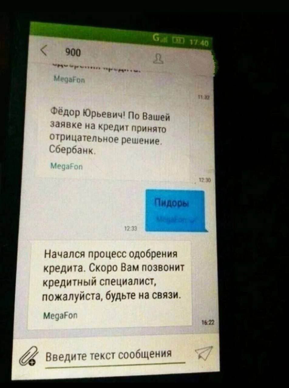 дор Юрьевич По Вашей дит принято заявке на кре трицатель бербанк Начался процесс одобрения кредита Скоро Вам позвонит кредитный специалист пожалуйста будьте на связи