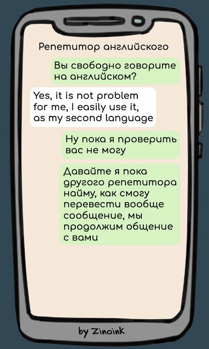 Репетитор онглийского Вы свободно говорите на онглийском ез 15 по ргобет Тог те еозПу исе К а5 ту зесоп юпочаоде Ну пока я проверить вос не могу Довайте я пока оругого репетитора найму кок смогу перевести вообще сообщение мы продолжим общение с вами