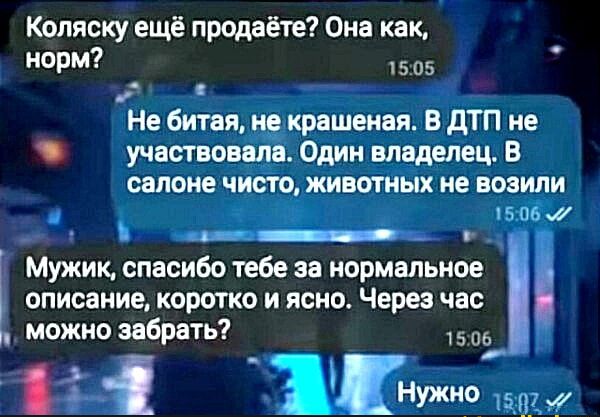 Коляску ещё продаёте Она как норм 1505 аоа Не битая не крашеная В ДТП не ь1 участвовала Один владелец В салоне чисто животных не возили Г 1506 м в т знннишлавссяю Мужик спасибо тебе за нормальное описание коротко и ясно Через час можно забрать 1506 У 15077