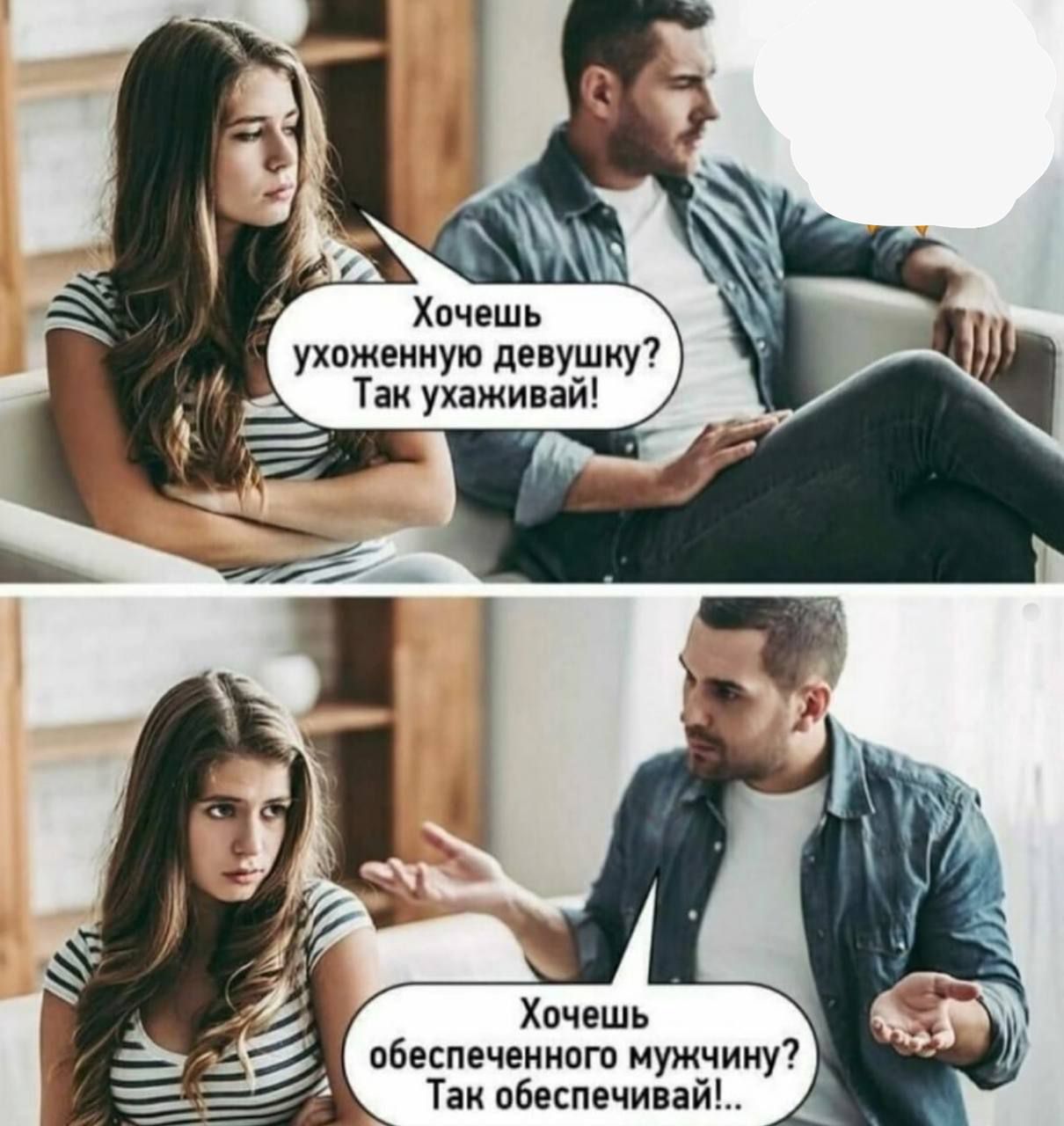 ухоженную девушку Так ухаживай обеспеченного мужчину В Так обеспечив