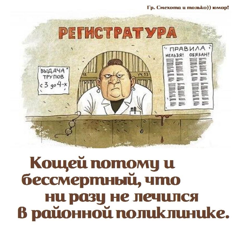 В ир ИЕ ч Т АЛМ И И МЧ НАИМ Е Н Е ни разу не лечился В районной полиКлиниКе
