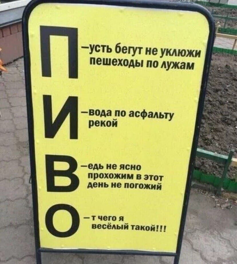усть бегут не уклюжи пешеходы по лужам вода по асфальту рекой едь не ясно прохожим в этот день не погожий тчегоя_ весёлый такой