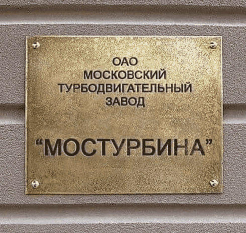 АО МОсКОВсКИйЙ БОДВИГАТЕЛЬНЫЙ
