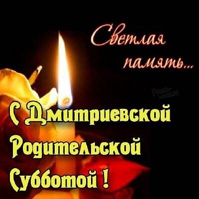 митриевской Родительской уб_б_п_ой
