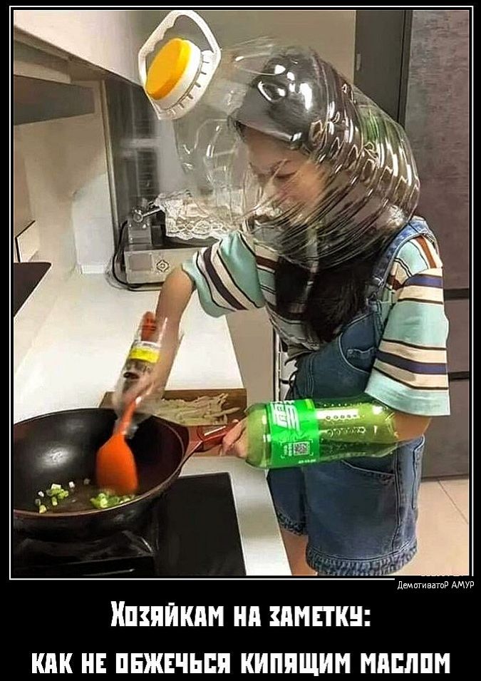 ИПХЯЙКАМ НА ХАМЕТКУ КАК НЕ ОБЖЕЧЬСЯ КИПЯЩИМ МАСЛОМ
