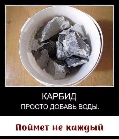 КАРБИД 51Ф3 1 7 1 1 й ет не кажды