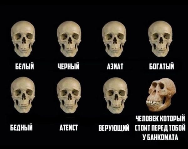 БЕЛЫЙ ЧЕРНЫЙ АЗИАТ БОГАТЫЙ 9992 БЕДНЫЙ АТЕМСТ ТОИТ ПЕРЕД ТОБОЙ УБАНКОМАТА