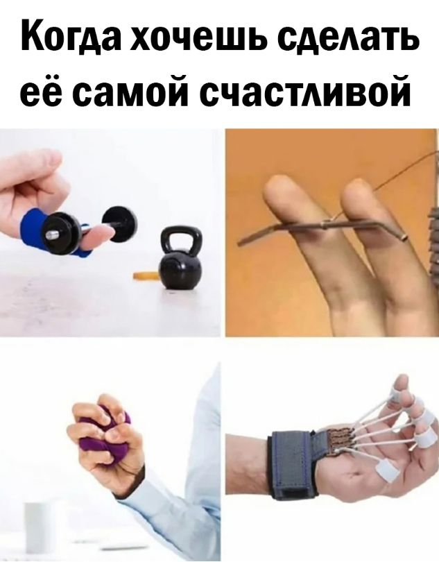 Когда хочешь сделать её самой счастливой В0 х ь Чг