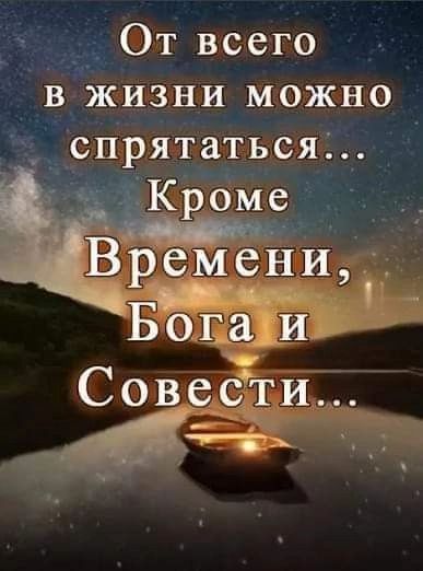 От всего в жизни можно к спрятаться