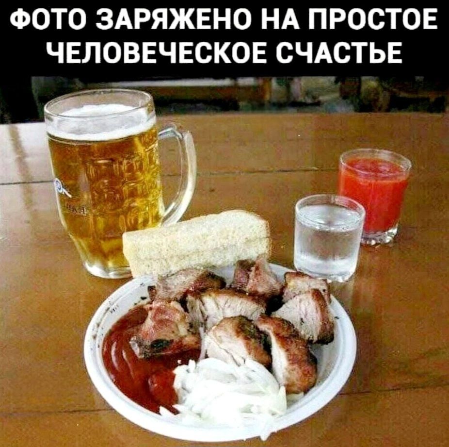 ФОТО ЗАРЯЖЕНО НА ПРОСТОЕ ЧЕЛОВЕЧЕСКОЕ СЧАСТЬЕ Р