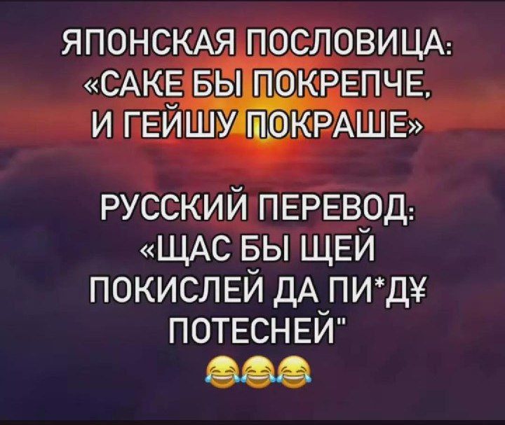 РУССКИЙ ПЕРЕВОД ЩАС БЫ ЩЕЙ ПОКИСЛЕЙ ДА ПИДУ ПОТЕСНЕЙ