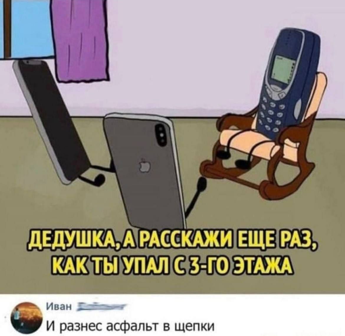 ДЕДУШКАТАРАССКАЖИ ЕЩЕРАЗ КАКЧТЫ УПАЛ3 ГОЭТАЖА зан Дебаен разнес асфальт в щепки