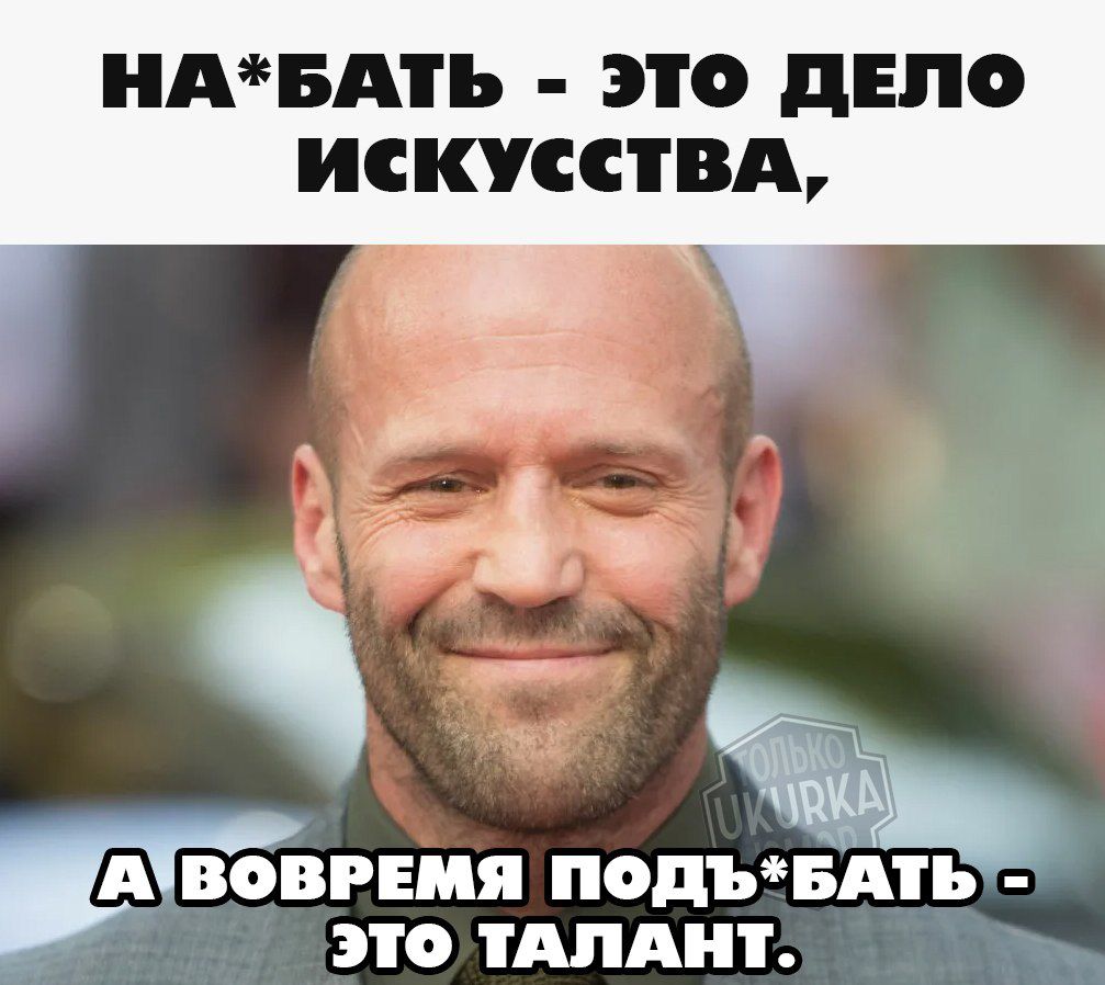 НАБАТЬ ЭТО ДЕЛО ИСКУССТВА АЧВОВРЕМЯ ПОДЪБАТЬ ЭТО ТАЛАНТ