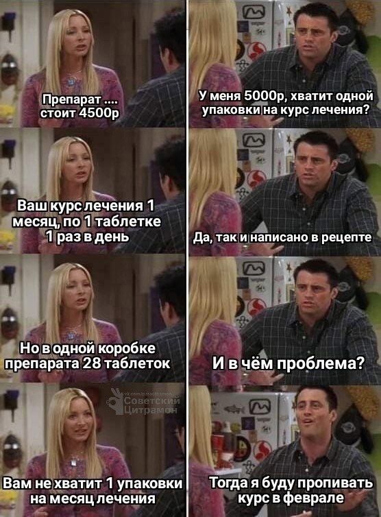 Ваш Курс лечения 1 месяц потаблетке 1 1разв день Ю шт таблеток е Э Вам иедьатит на месяц лечения 1 упаковки Уменя 5000р хватит одной упаковкоте куролечения 6 НОНЕ И 3 Ивчём проблема 120о РЫВЫ Твзгіая буду пропинтгь курс в февралет В 7 д селанае