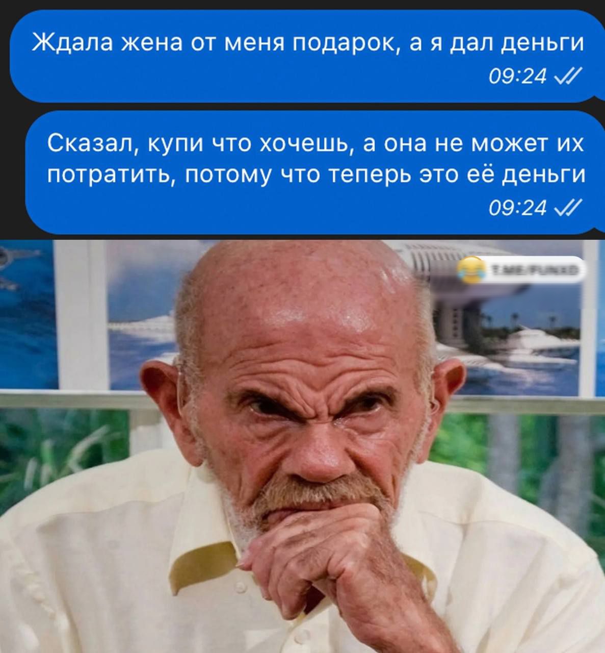 Ждала жена от меня подарок а я дал деньги 0924 7 Сказал купи что хочешь а она не может их потратить потому что теперь это её деньги 0924 7