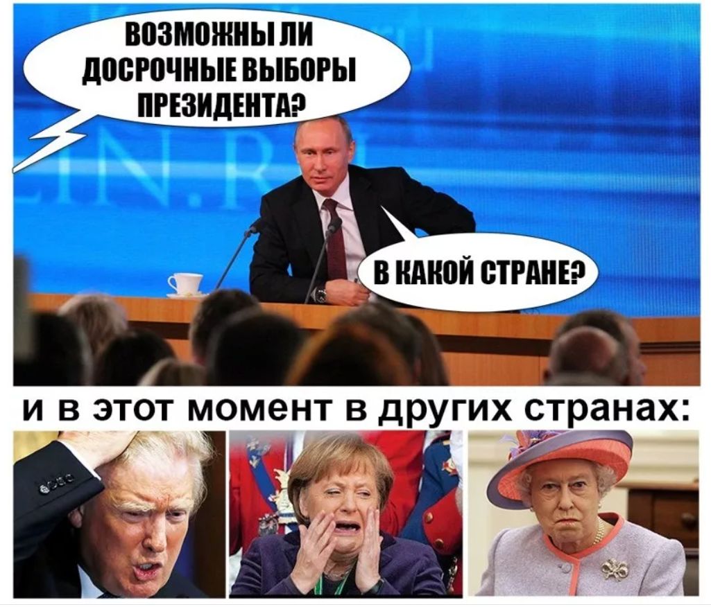 ДОСРОЧНЫЕ ВЫБОРЫ опиезидентао