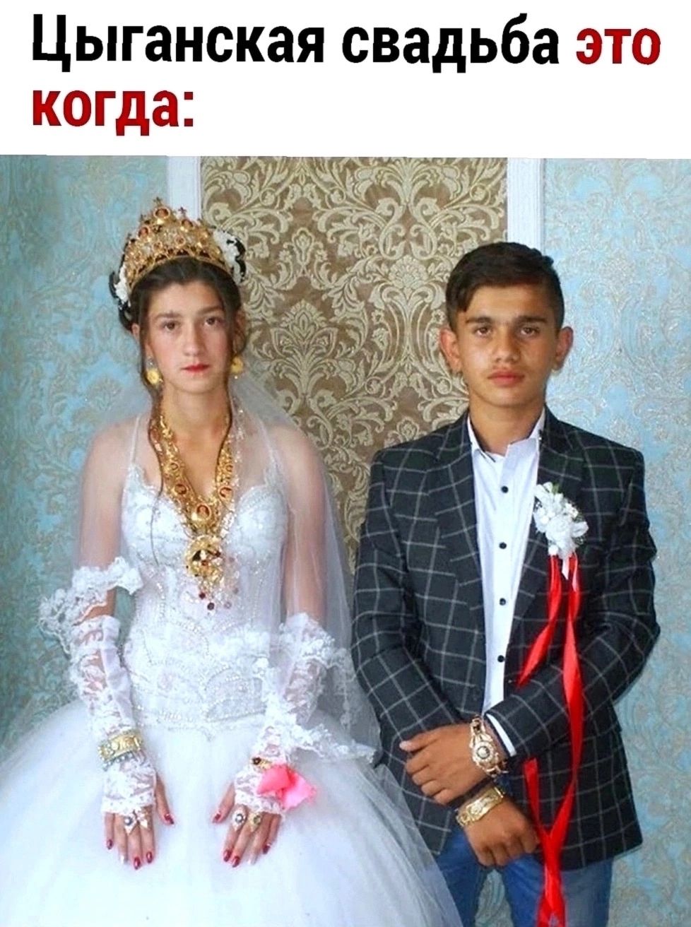 Цыганская свадьба это когда