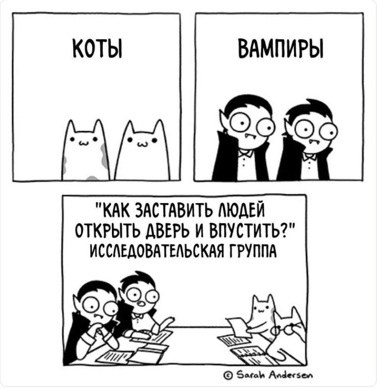 КОТЫ ВАМПИРЫ КАК ЗАСТАВИТЬ ЛЮДЕЙ ОТКРЫТЬ ДВЕРЬ И ВПУСТИТЬ ИССЛЕДОВАТЕЛЬСКАЯ ГРУППА 5ееей Алдесчел