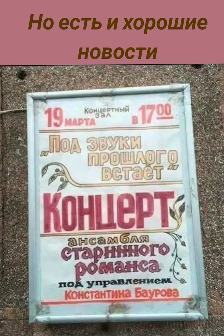 Но есть и хорошие новос