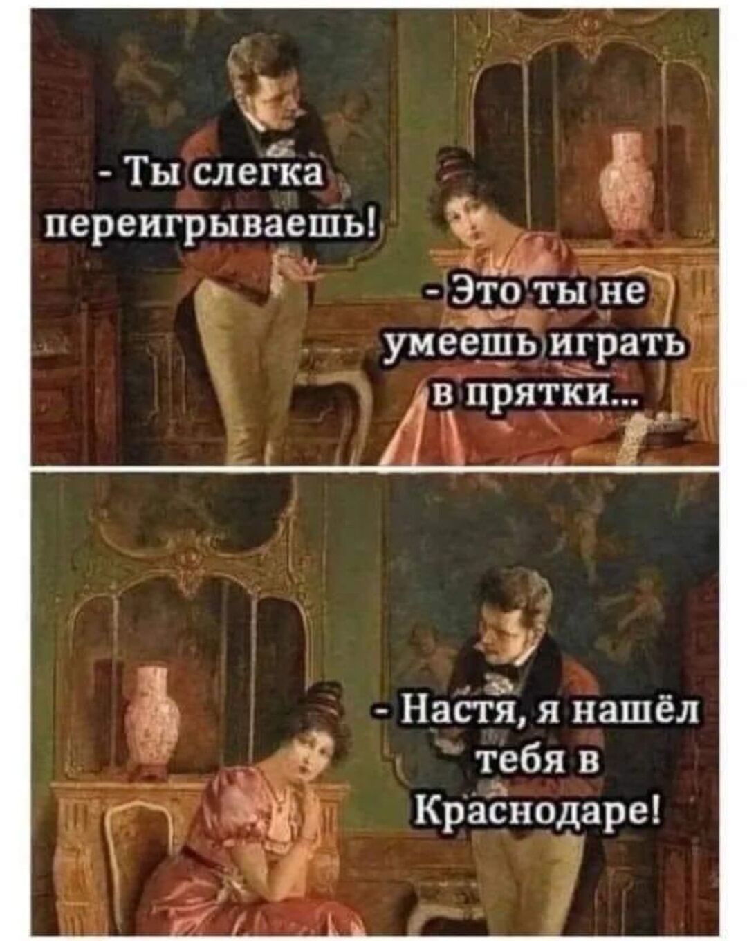 _ В Ты слегка переигрываешь Г