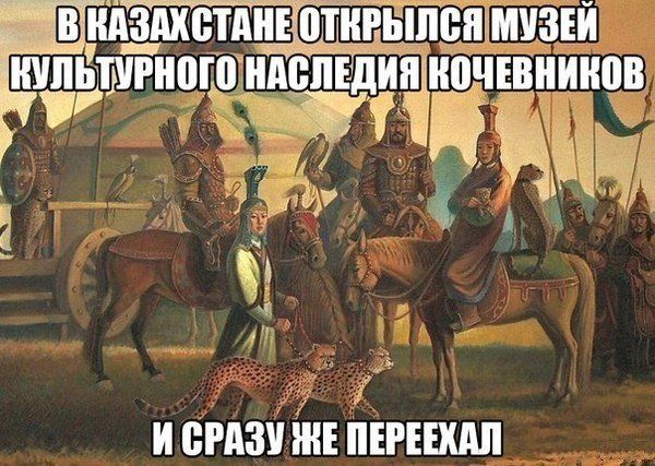 В КАЗАХСТАНЕОТКВЫЛСЯ МУЗЕЙ ТУРНОГО НАСЛЕДИЯ КОЧЕВНИКОВ И СРАЗУ Е ііЕРЕЕХМ