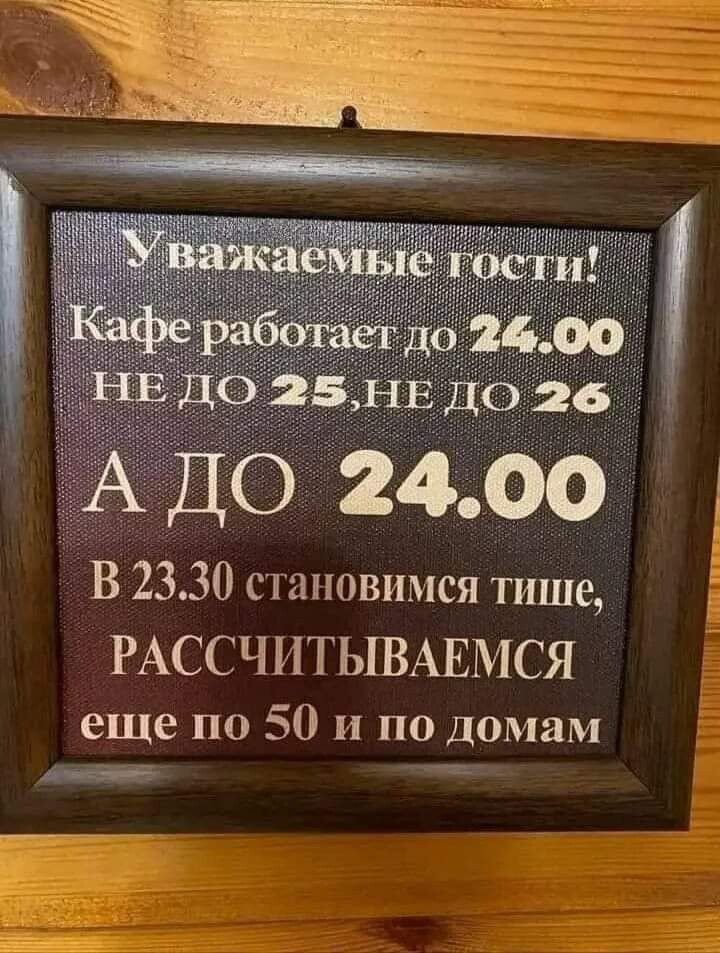 В 2330 становимся тише РАССЧИТЫВАЕМСЯ еще по 50 и по домам р ч