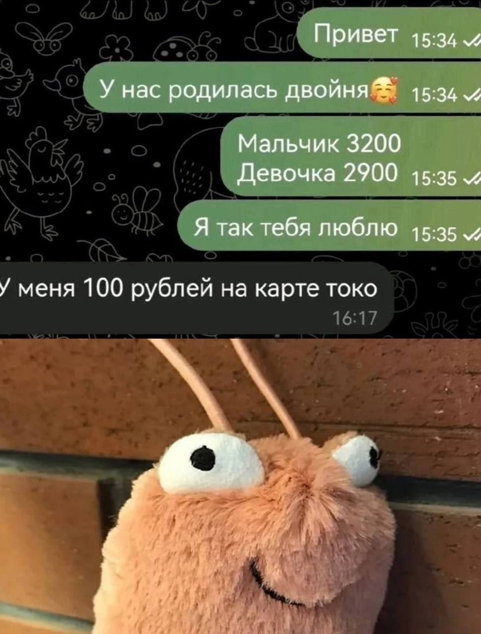 У меня 100 рублей на карте токо 1617