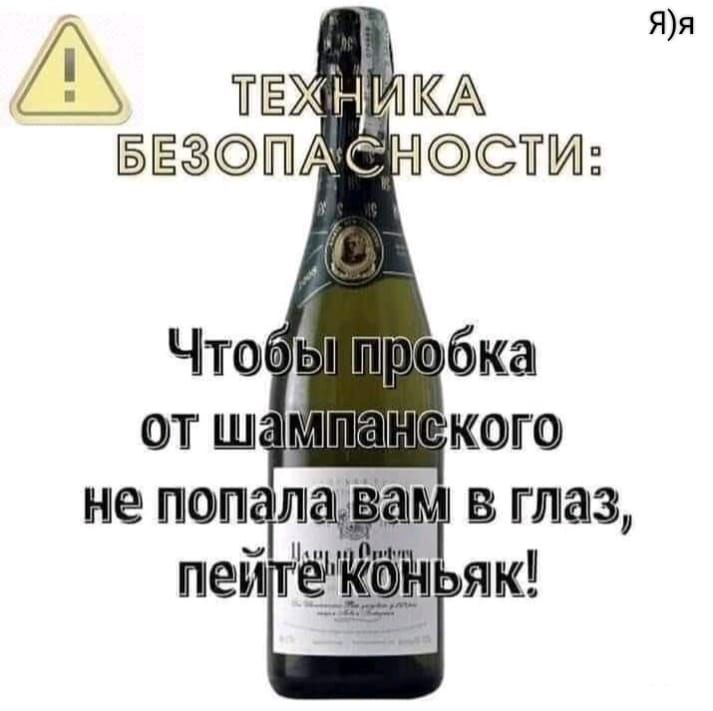 ТЕХ ИКА БЕЗОПАЁНОСТИ