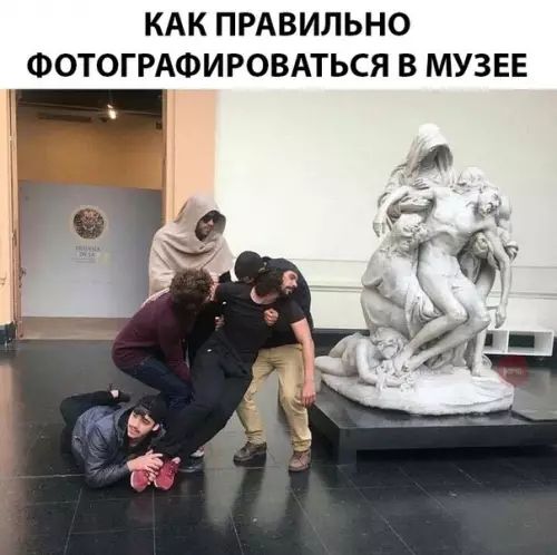 КАК ПРАВИЛЬНО ФОТОГРАФИРОВАТЬСЯ В МУЗЕЕ