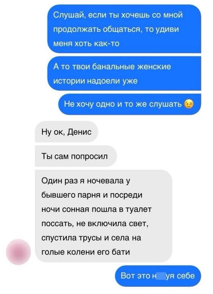 продолжать меня хоть как то Ато твои 6 истории н Ну ок Денис Ты сам попросил Один раз я ночевала у бывшего парня и посреди ночи сонная пошла в туалет поссать не включила свет спустила трусы и села на голые колени его бати