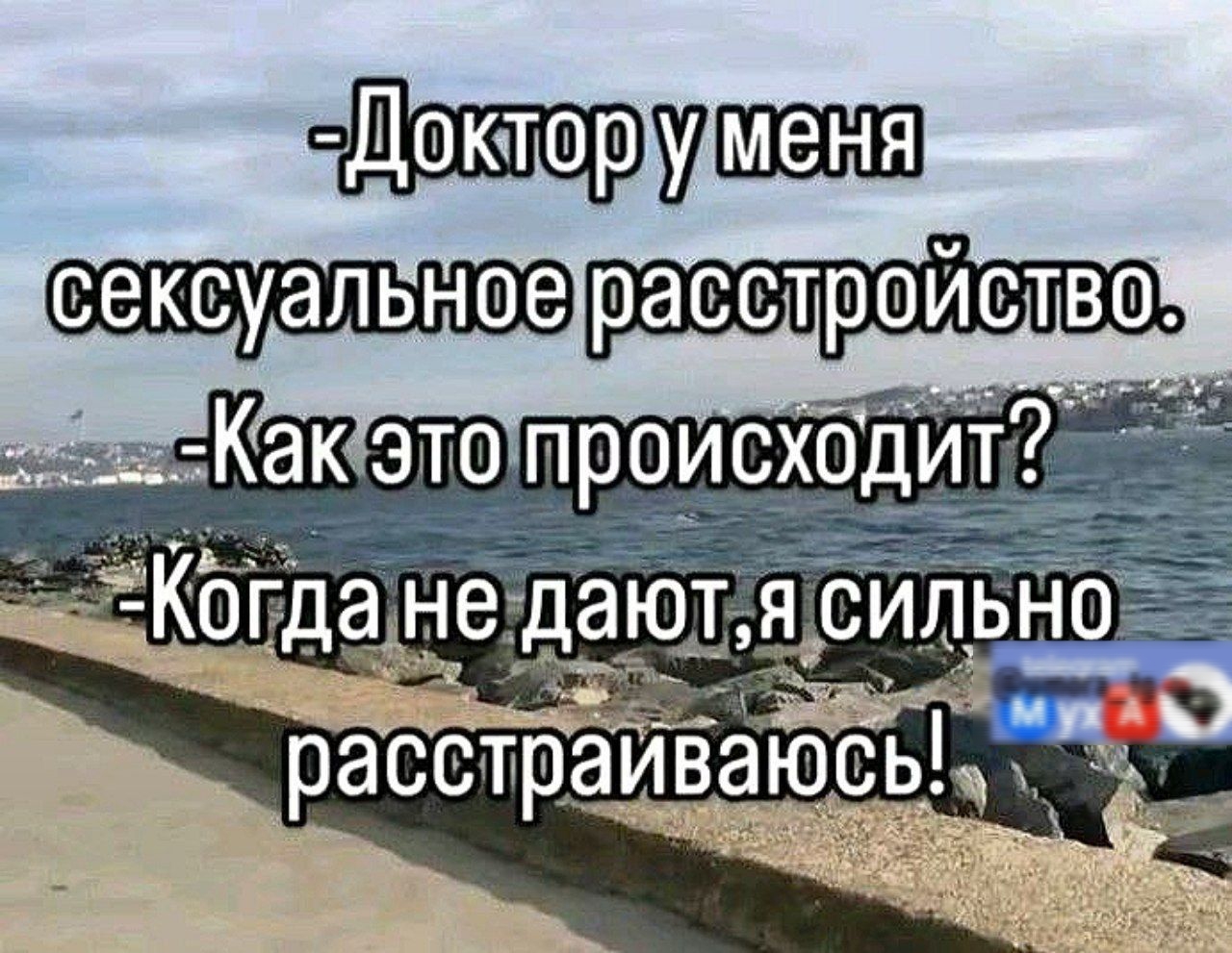 чДосахорустеко МЕ Какэтотройсходит