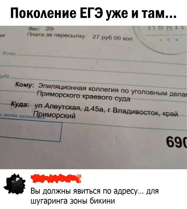 коление ЕГЭ уже и та Вы должны явиться по адресу для шугаринга зоны бикини