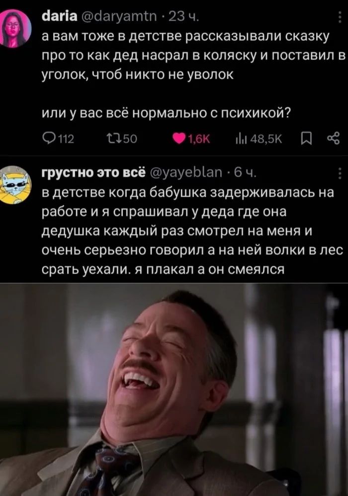 ФЧапа дагуатп 23 ч авам тоже в детстве рассказывали сказку про то как дед насрал в коляску и поставил в уголок чтоб никто не уволок или у вас всё нормально с психикой 2 1350 Ф15к о М485к В грустно это всё уауеЫап 6 ч Н в детстве когда бабуШКа задерживалась на РВбОТЕ ия спрашивал у деда где она дедушка каждый раз смотрел на меня и очень серьезно говорил а на ней волки в лес срать уехали я плакал а 