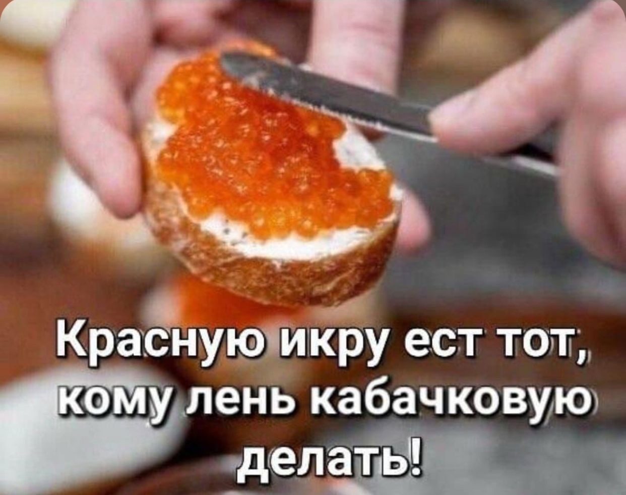 Крануюяибу Тел й о лень кабачковую делат