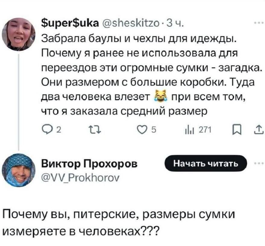 ирегиКа 5НесК20 З Ч Забрала баулы и чехлы для идежды Почему я ранее не использовала для переездов эти огромные сумки загадка Они размером с большие коробки Туда два человека влезет А при всем том что я заказала средний размер 2 а 5 мт Н тотот РгокПогоу Почему вы питерские размеры сумки измеряете в человеках