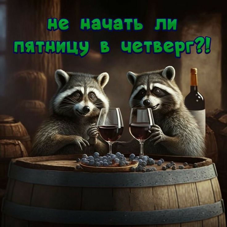 не начать ли п__ята тщэ_в четверпи