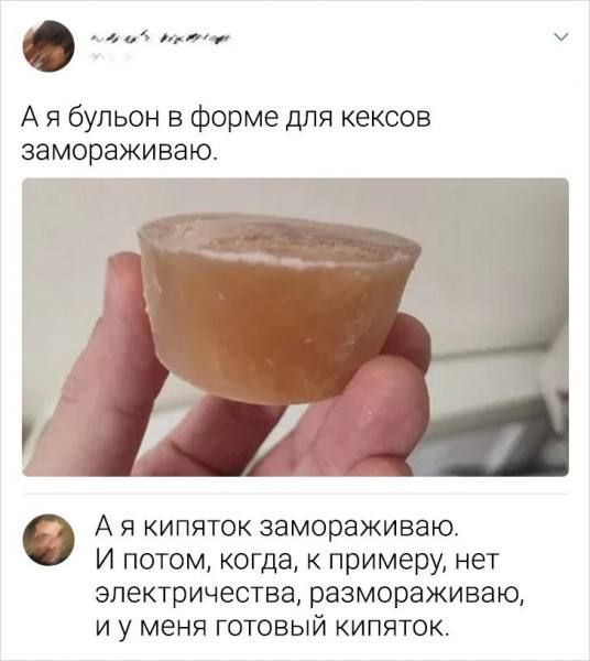 о бдок Аябульон в форме для кексов замораживаю Ая кипяток замораживаю И потом когда к примеру нет электричества размораживаю иуменя ГОТОВЫЙ КИПЯТОК