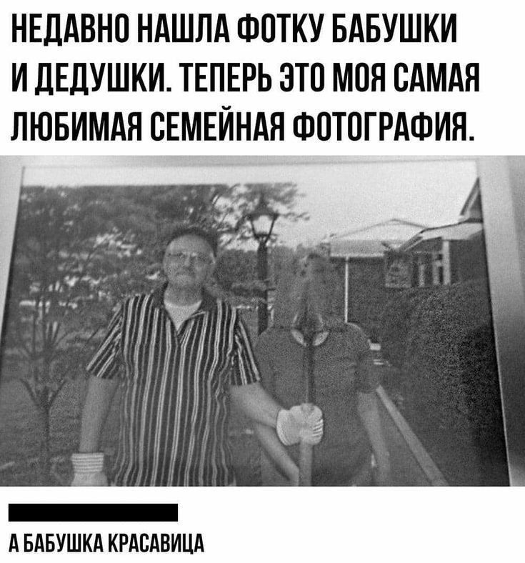 НЕДАВНО НАШЛА ФОТКУ БАБУШКИ И ДЕДУШКИ ТЕПЕРЬ ЭТО МОЯ САМАЯ ЛЮБИМАЯ СЕМЕЙНАЯ ФОТОГРАФИЯ