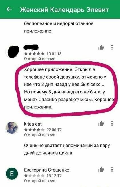 Женский Календарь Элевит бесполезное и недоработанное приложение С 3 ГО ЖЖЖЖхЖ 100118 О старой версии орошее приложение Открыл в телефоне своей девушки отмечено у нее что 3 дня назад у нее был секс Но почему 3 дня назад его не было у меня Спасибо разработчикам Хорошее Кнеа са Р жжж 220617 О старой версии Очень не хватает напоминаний за пару дней до начала цикла Екатерина Стешенко Г Н Жжежж 181217 