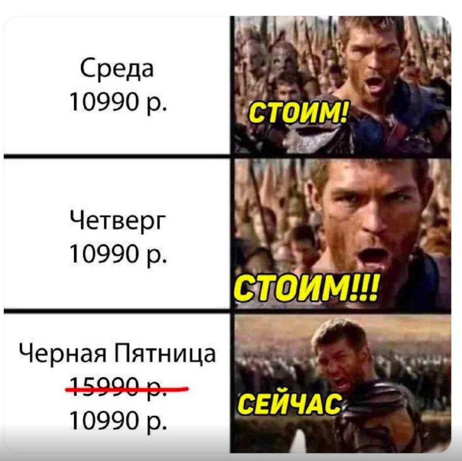 Среда 10990 р 10990 р