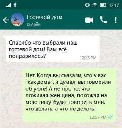 3 Гостевой дом Ё оан Спасибо что выбрали наш гостевой дом Вам всё понравилось Нет Когда вы сказали что у вас как дома я думал вы говорили об уюте А не про то что пожилая женщина похожая на мою тещу будет говорить мне что делать а что не делать